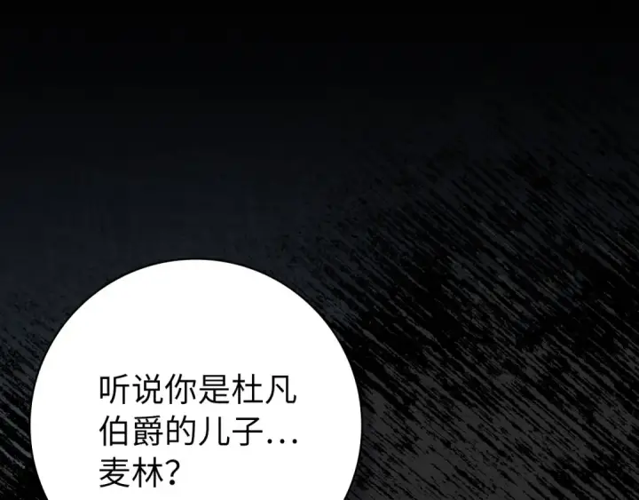 漫画《练级20年，出门就是满级反派》第140话 通过考核第100张图