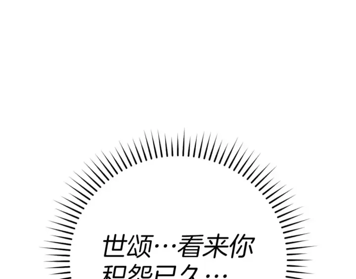 漫画《练级20年，出门就是满级反派》第140话 通过考核第109张图
