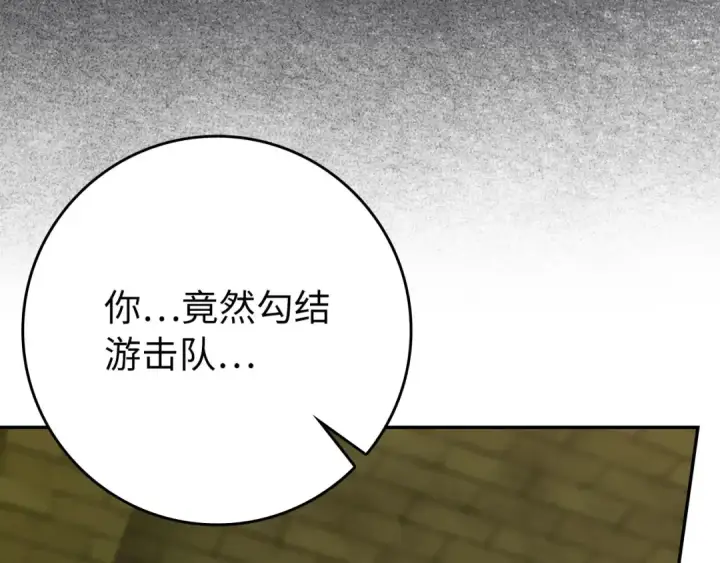 漫画《练级20年，出门就是满级反派》第140话 通过考核第11张图