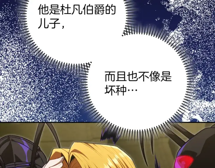 漫画《练级20年，出门就是满级反派》第140话 通过考核第114张图