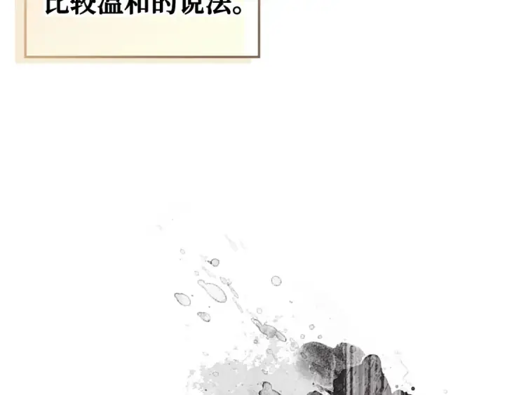 漫画《练级20年，出门就是满级反派》第140话 通过考核第116张图
