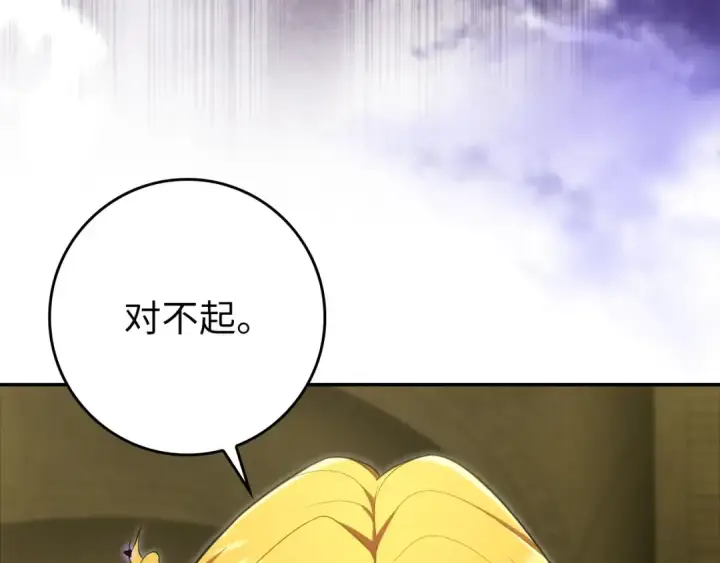 漫画《练级20年，出门就是满级反派》第140话 通过考核第129张图