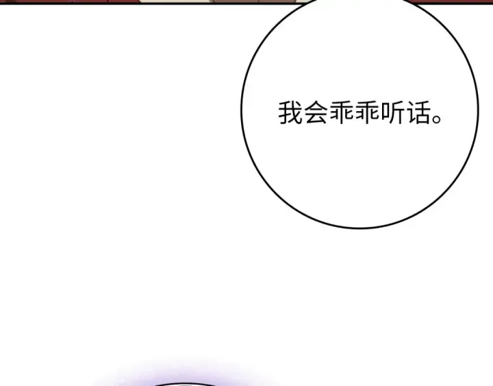 漫画《练级20年，出门就是满级反派》第140话 通过考核第131张图