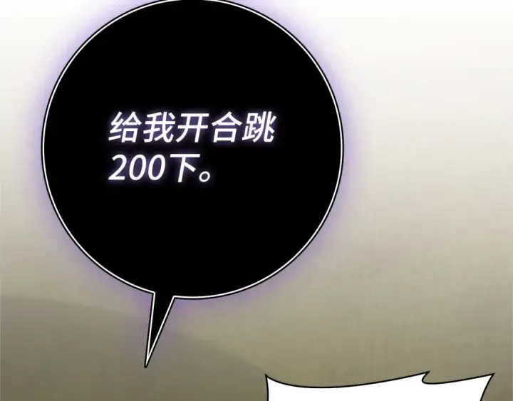 漫画《练级20年，出门就是满级反派》第140话 通过考核第132张图