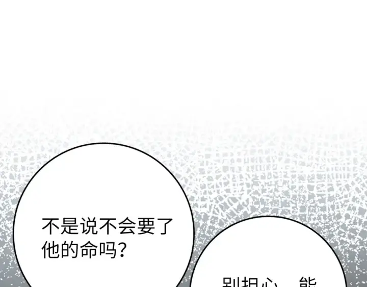 漫画《练级20年，出门就是满级反派》第140话 通过考核第137张图
