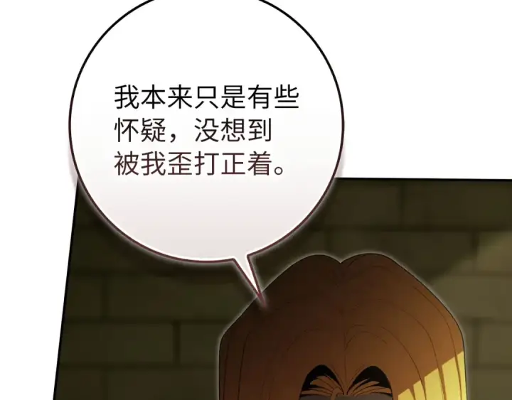 漫画《练级20年，出门就是满级反派》第140话 通过考核第14张图