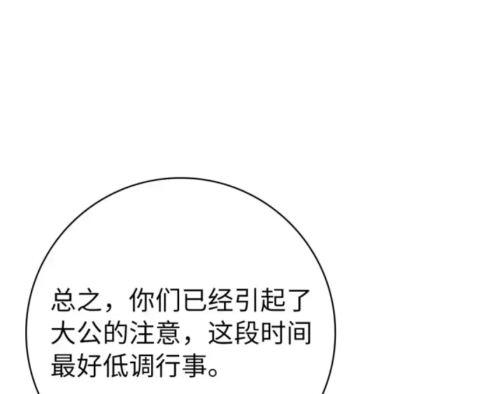 漫画《练级20年，出门就是满级反派》第140话 通过考核第140张图