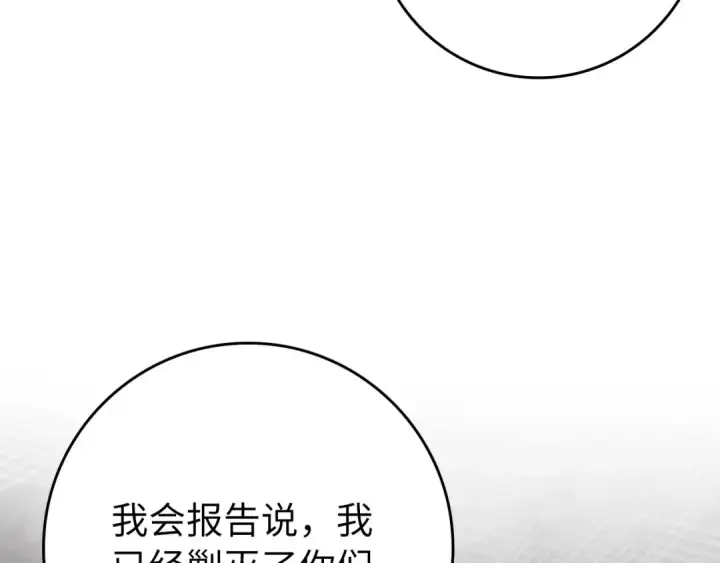 漫画《练级20年，出门就是满级反派》第140话 通过考核第143张图