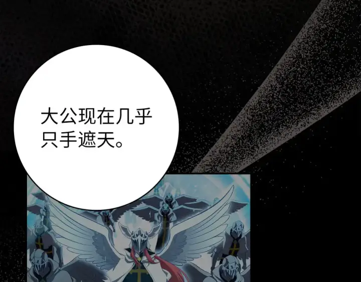 漫画《练级20年，出门就是满级反派》第140话 通过考核第147张图