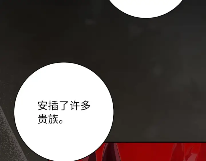 漫画《练级20年，出门就是满级反派》第140话 通过考核第149张图