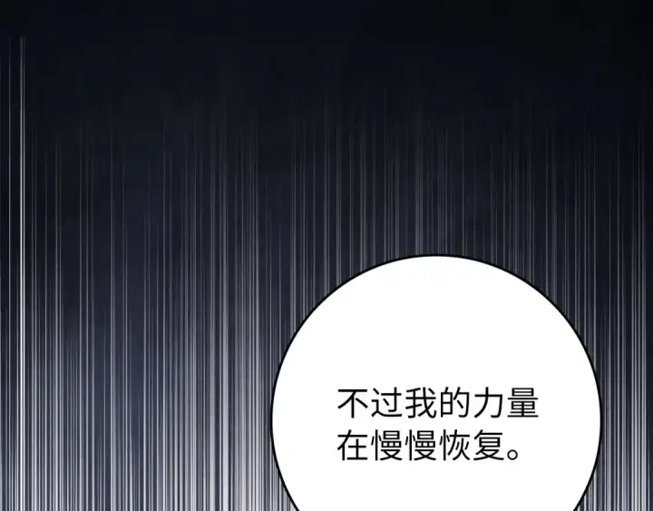 漫画《练级20年，出门就是满级反派》第140话 通过考核第156张图