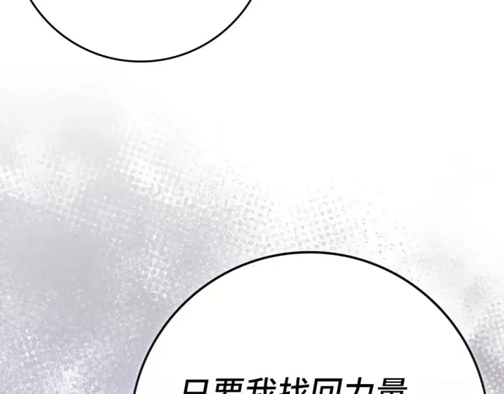 漫画《练级20年，出门就是满级反派》第140话 通过考核第159张图