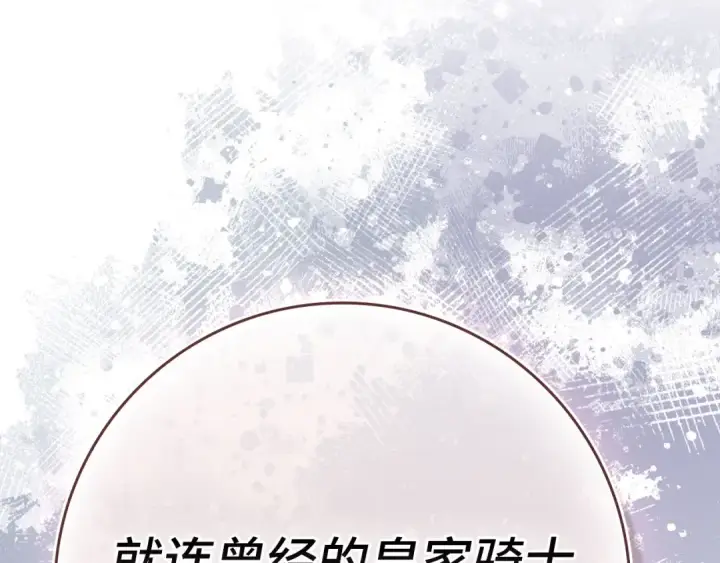 漫画《练级20年，出门就是满级反派》第140话 通过考核第16张图