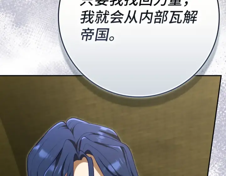 漫画《练级20年，出门就是满级反派》第140话 通过考核第160张图