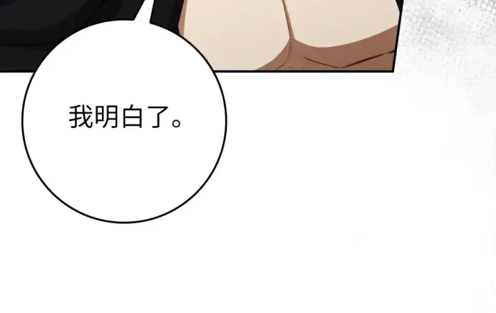 漫画《练级20年，出门就是满级反派》第140话 通过考核第162张图