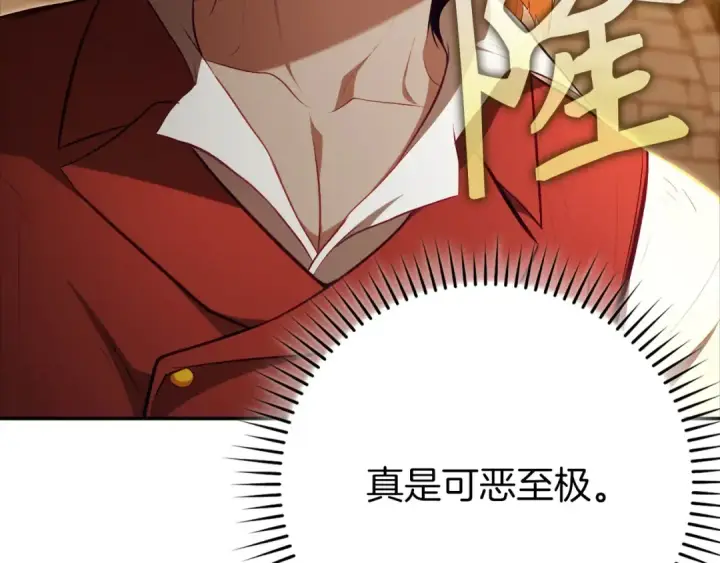 漫画《练级20年，出门就是满级反派》第140话 通过考核第177张图