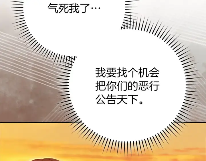 漫画《练级20年，出门就是满级反派》第140话 通过考核第179张图