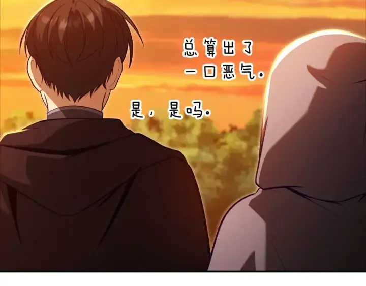 漫画《练级20年，出门就是满级反派》第140话 通过考核第180张图