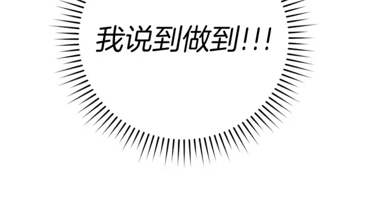 漫画《练级20年，出门就是满级反派》第140话 通过考核第182张图