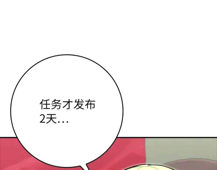 漫画《练级20年，出门就是满级反派》第140话 通过考核第186张图
