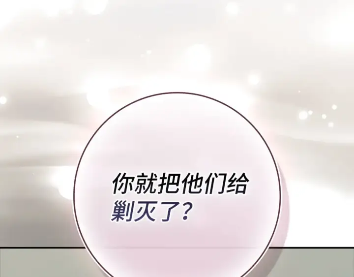 漫画《练级20年，出门就是满级反派》第140话 通过考核第189张图