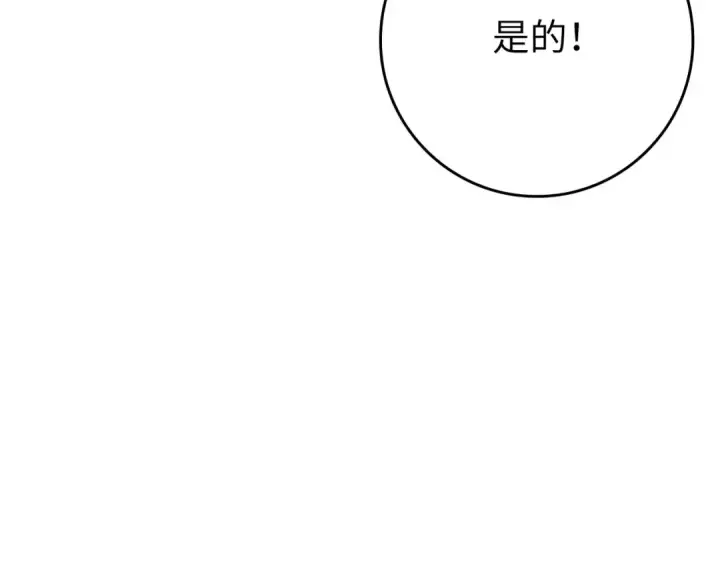 漫画《练级20年，出门就是满级反派》第140话 通过考核第192张图