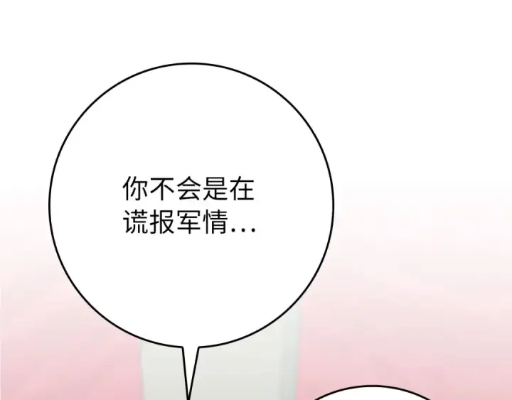 漫画《练级20年，出门就是满级反派》第140话 通过考核第193张图