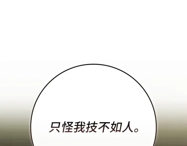 漫画《练级20年，出门就是满级反派》第140话 通过考核第20张图