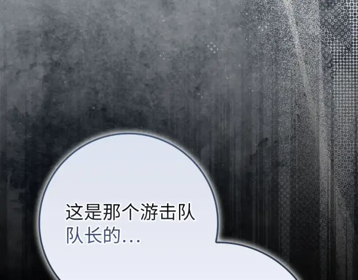漫画《练级20年，出门就是满级反派》第140话 通过考核第200张图
