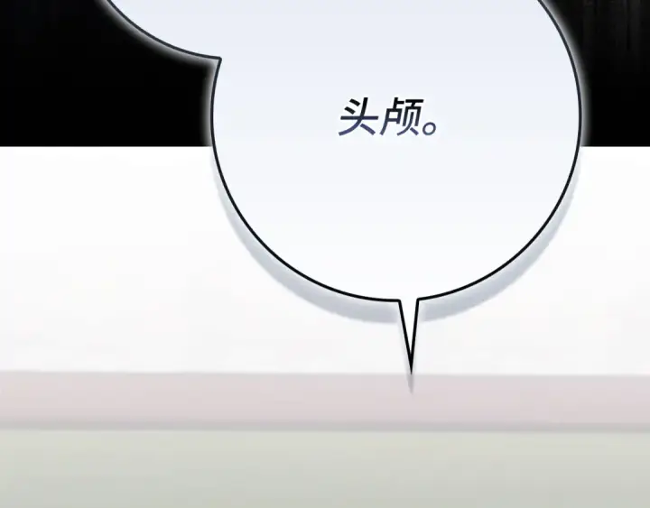 漫画《练级20年，出门就是满级反派》第140话 通过考核第201张图