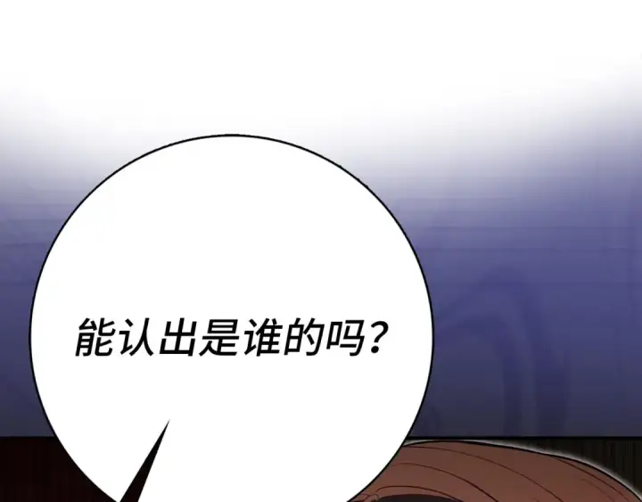 漫画《练级20年，出门就是满级反派》第140话 通过考核第206张图