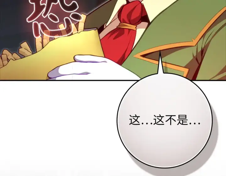 漫画《练级20年，出门就是满级反派》第140话 通过考核第208张图