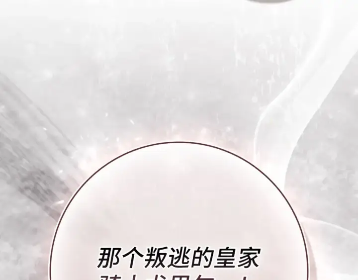 漫画《练级20年，出门就是满级反派》第140话 通过考核第209张图