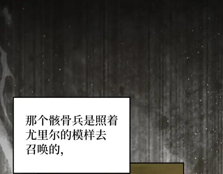 漫画《练级20年，出门就是满级反派》第140话 通过考核第217张图