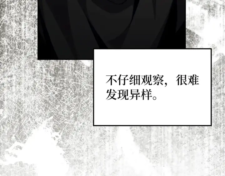 漫画《练级20年，出门就是满级反派》第140话 通过考核第219张图