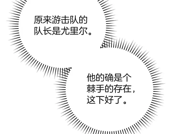 漫画《练级20年，出门就是满级反派》第140话 通过考核第223张图