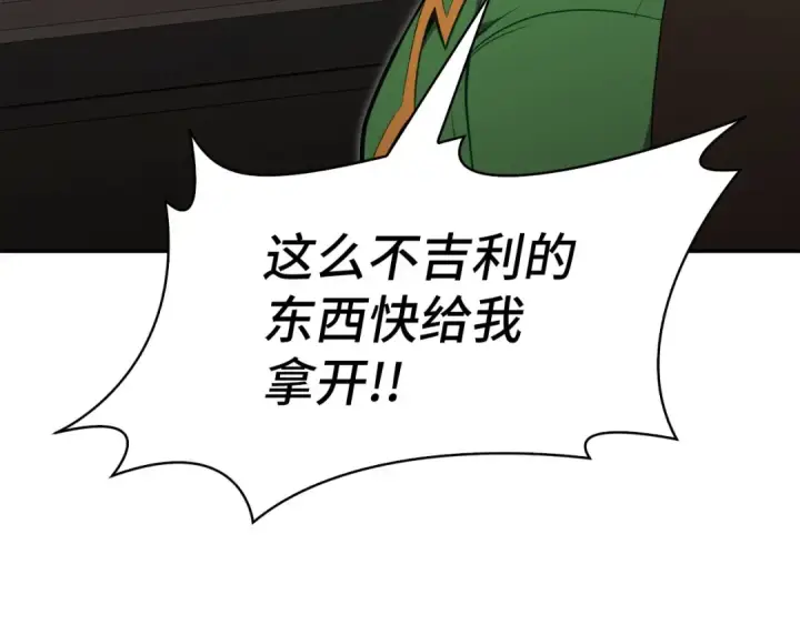 漫画《练级20年，出门就是满级反派》第140话 通过考核第227张图