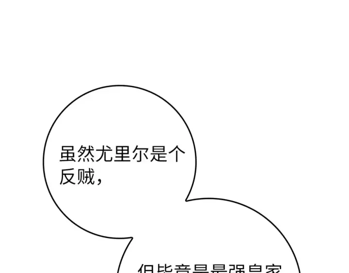 漫画《练级20年，出门就是满级反派》第140话 通过考核第228张图