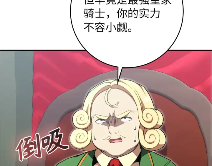 漫画《练级20年，出门就是满级反派》第140话 通过考核第229张图