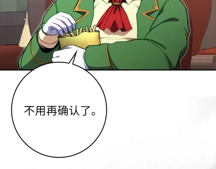 漫画《练级20年，出门就是满级反派》第140话 通过考核第230张图