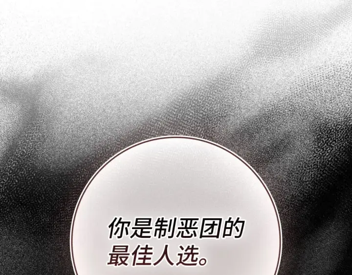 漫画《练级20年，出门就是满级反派》第140话 通过考核第231张图