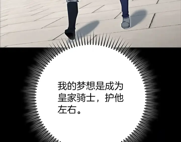 漫画《练级20年，出门就是满级反派》第140话 通过考核第27张图