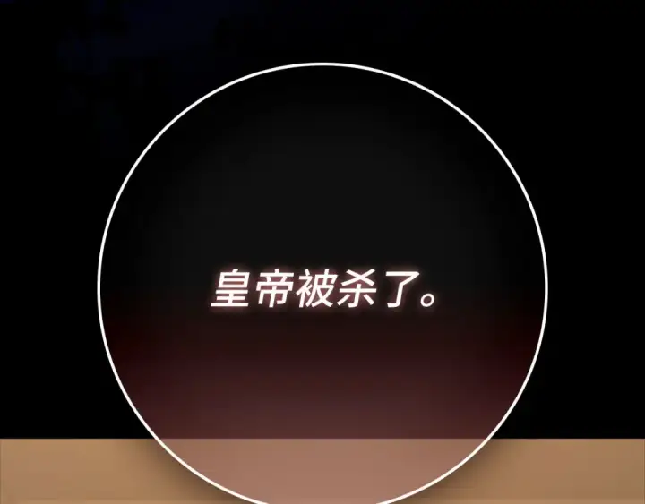 漫画《练级20年，出门就是满级反派》第140话 通过考核第30张图