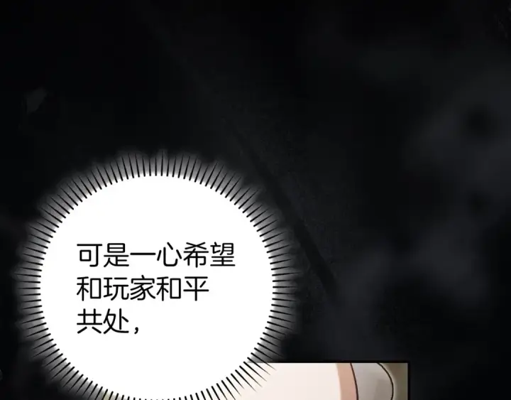漫画《练级20年，出门就是满级反派》第140话 通过考核第33张图