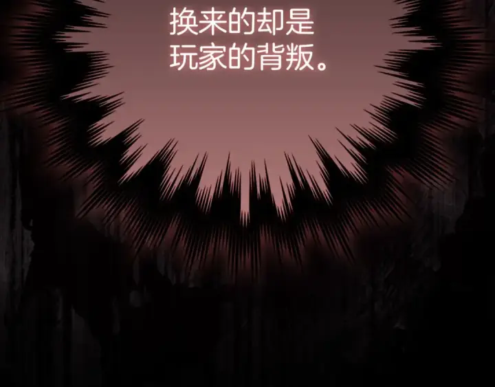 漫画《练级20年，出门就是满级反派》第140话 通过考核第37张图