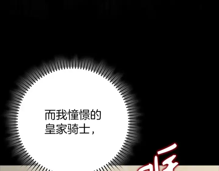 漫画《练级20年，出门就是满级反派》第140话 通过考核第38张图