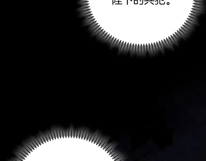 漫画《练级20年，出门就是满级反派》第140话 通过考核第40张图