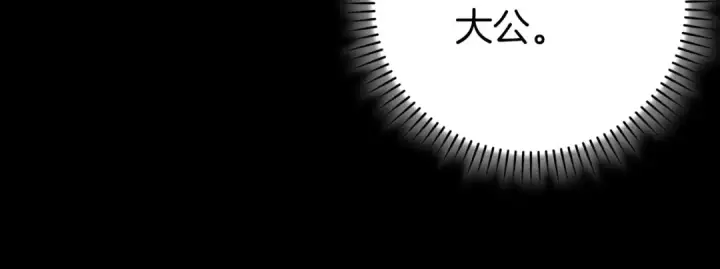 漫画《练级20年，出门就是满级反派》第140话 通过考核第43张图