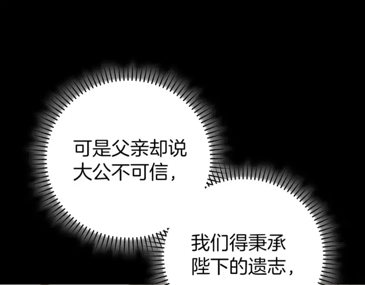 漫画《练级20年，出门就是满级反派》第140话 通过考核第44张图