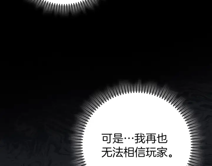漫画《练级20年，出门就是满级反派》第140话 通过考核第47张图